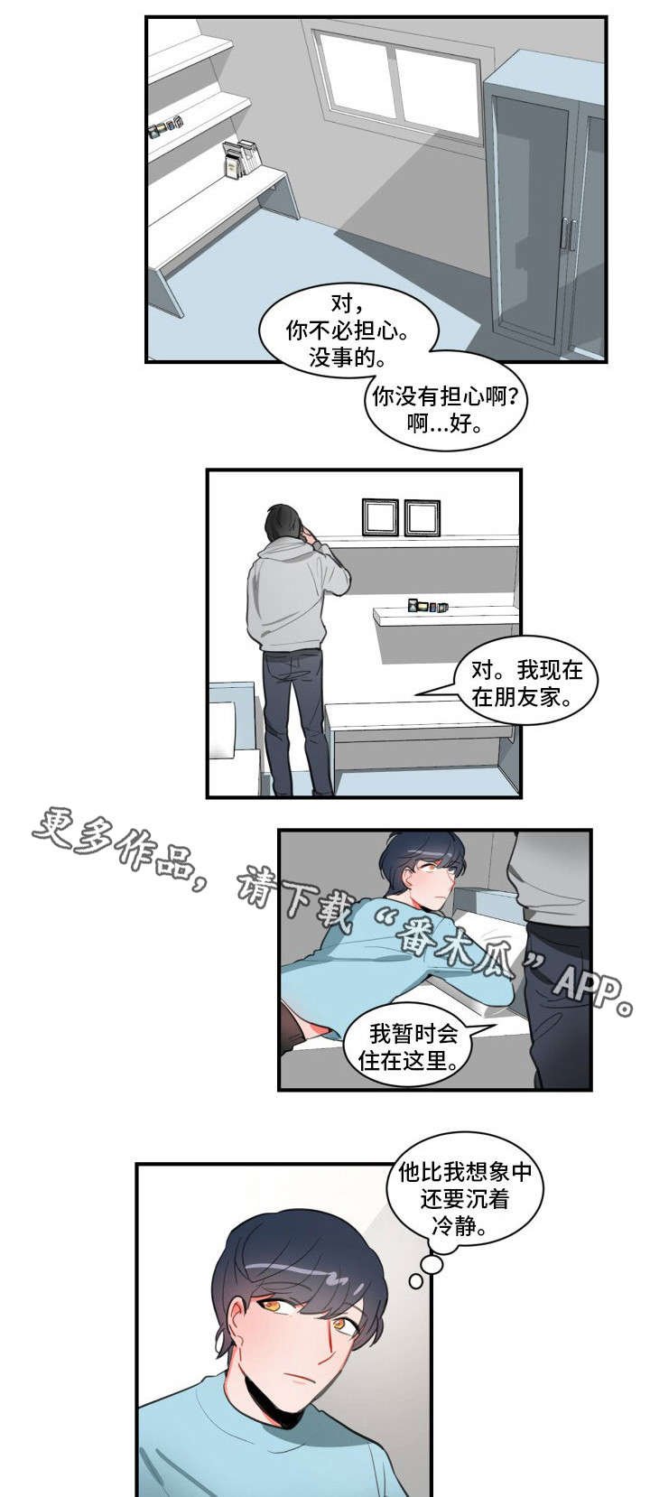 第13章：打发时间