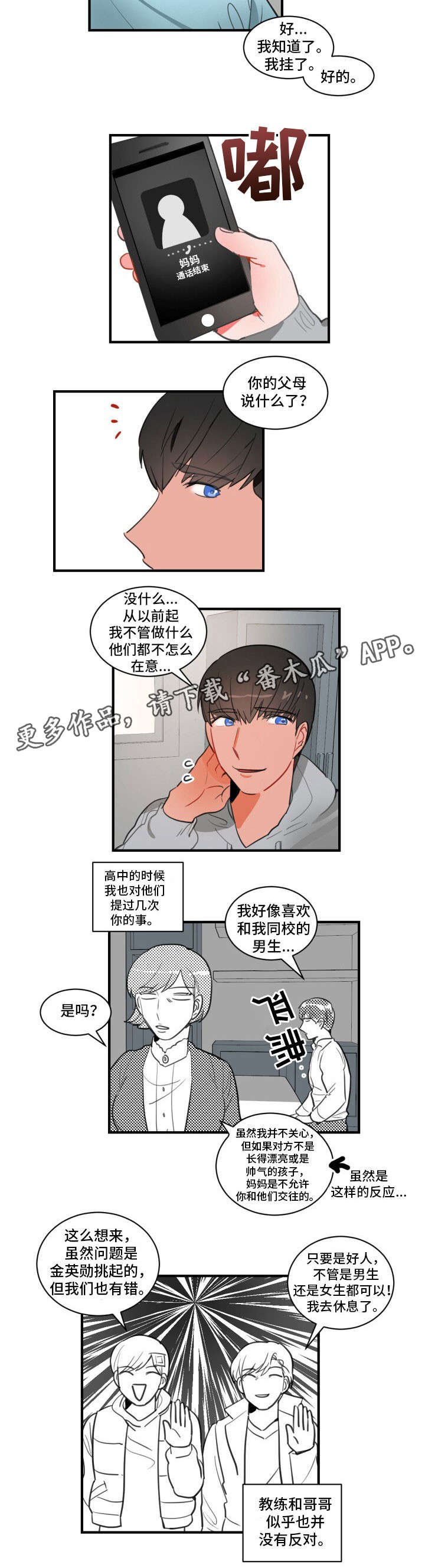 第13章：打发时间