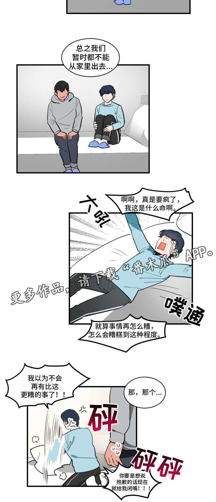 第13章：打发时间