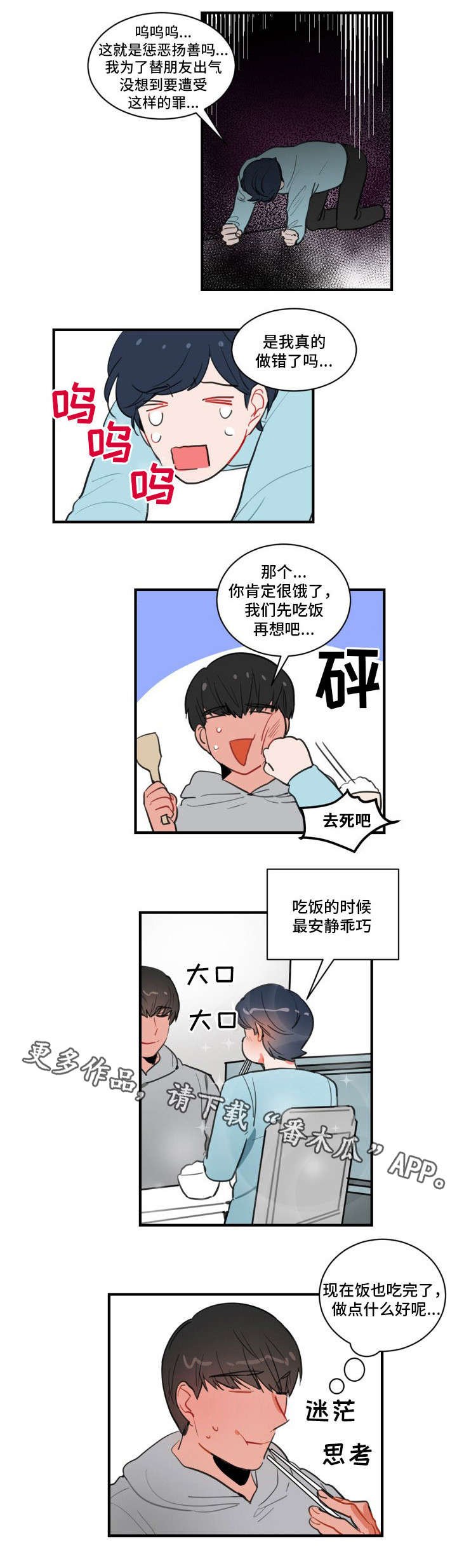 第13章：打发时间