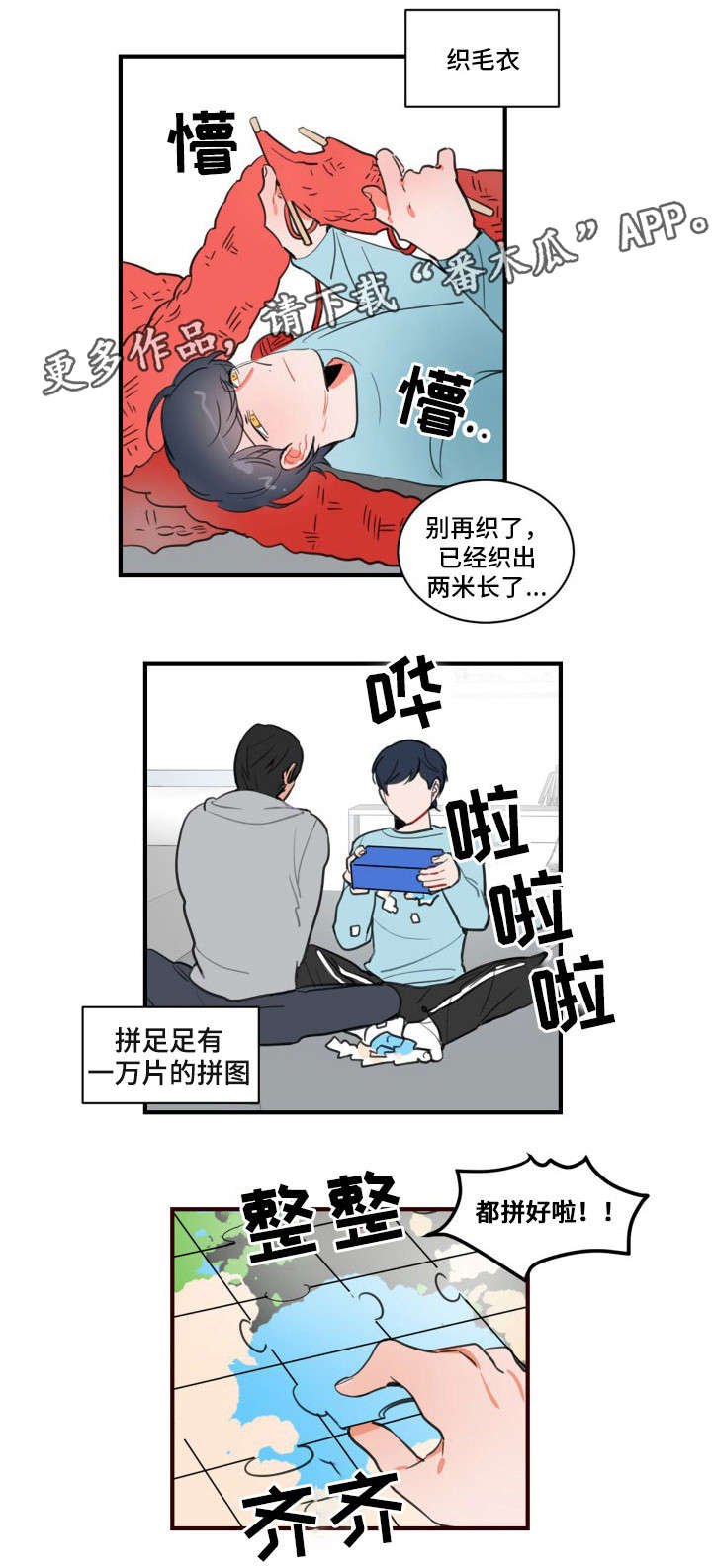 第13章：打发时间
