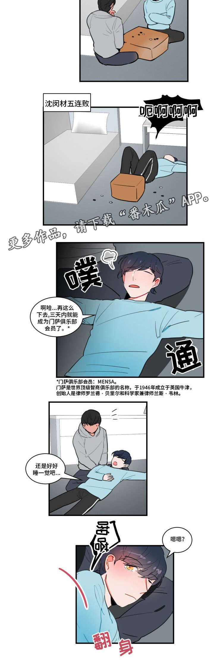 第14章：轮到你了