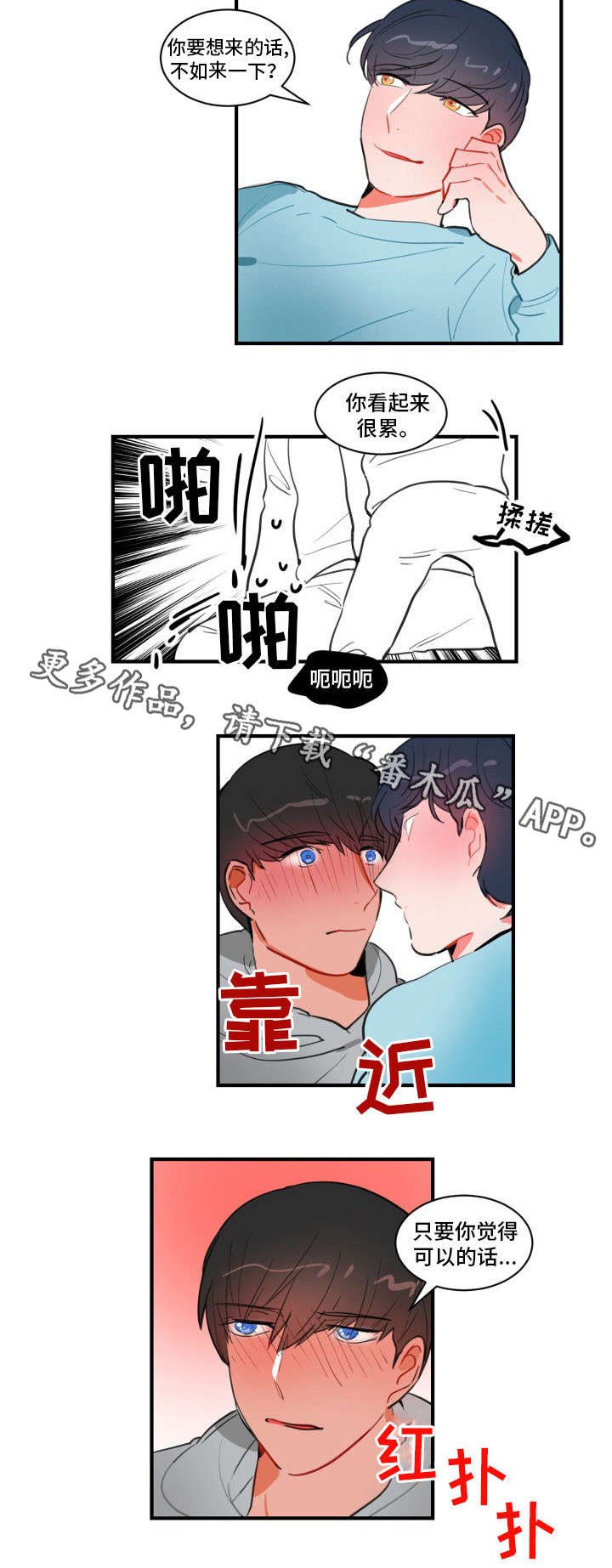 第14章：轮到你了