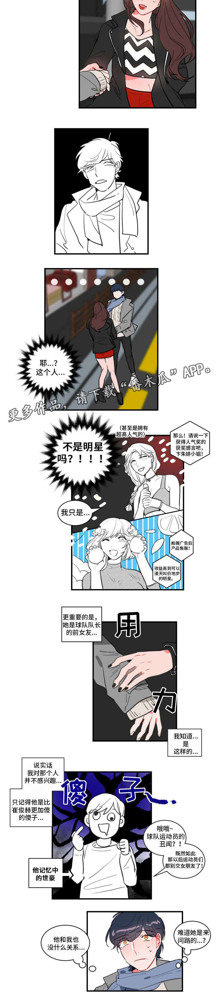 第15章：女明星