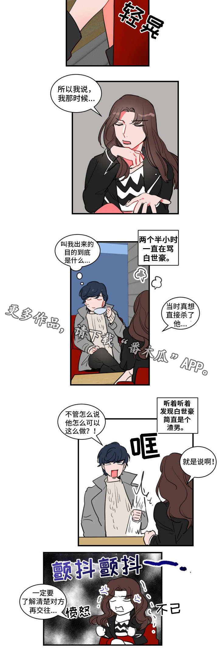 第16章：想说的话