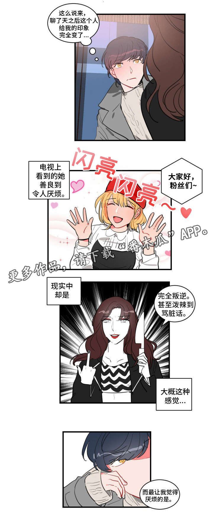 第16章：想说的话