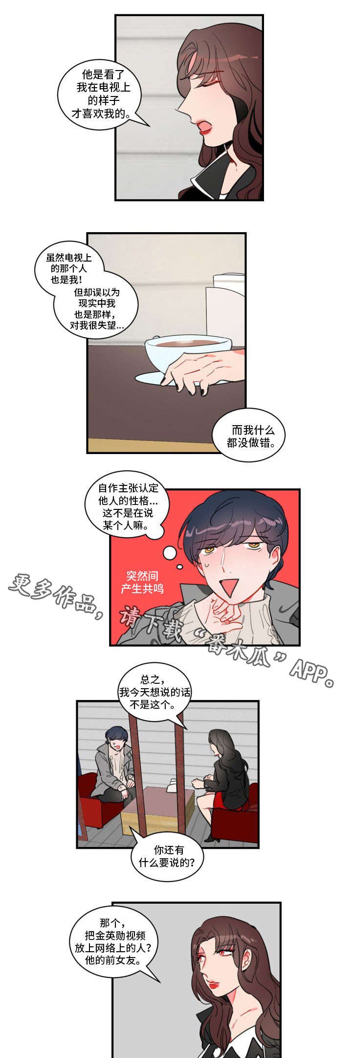 第16章：想说的话
