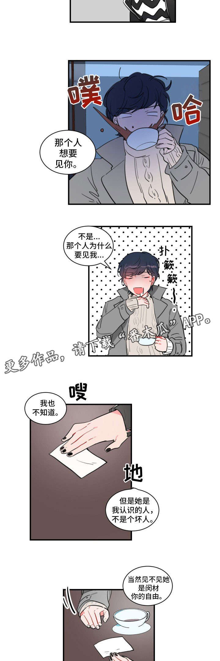 第16章：想说的话
