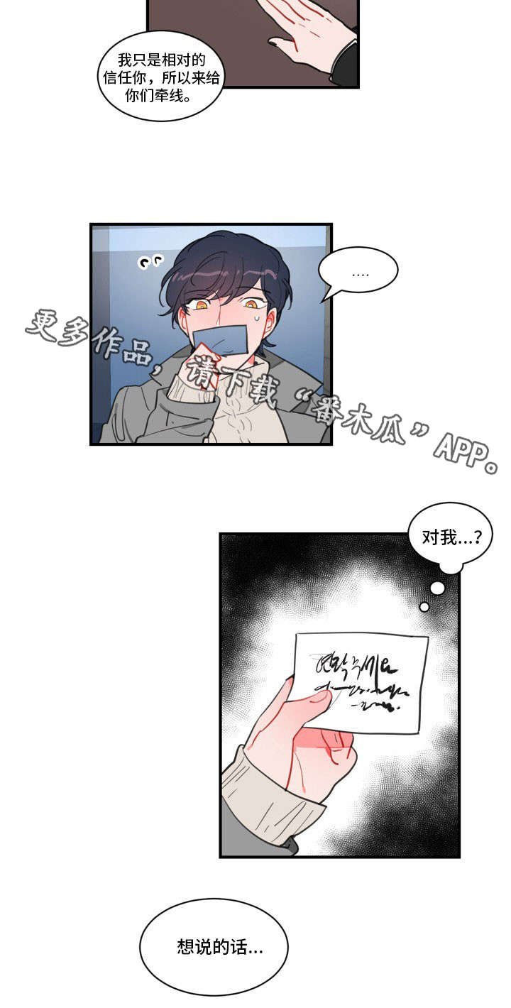 第16章：想说的话