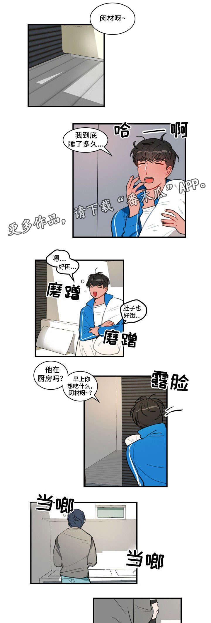 第16章：想说的话