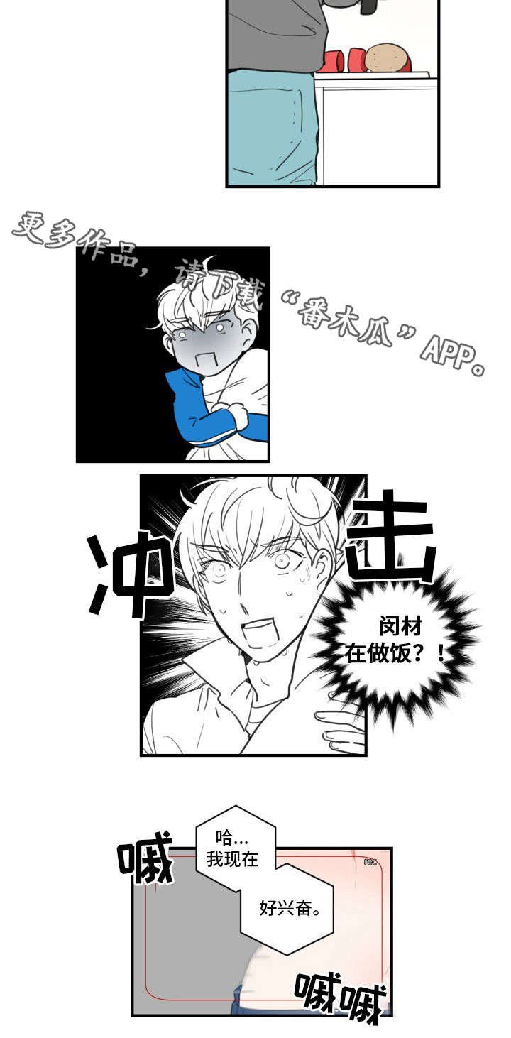 第16章：想说的话
