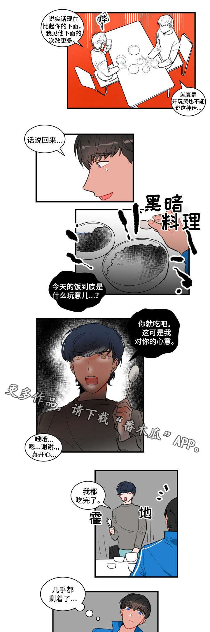 第17章：去杀人吗？