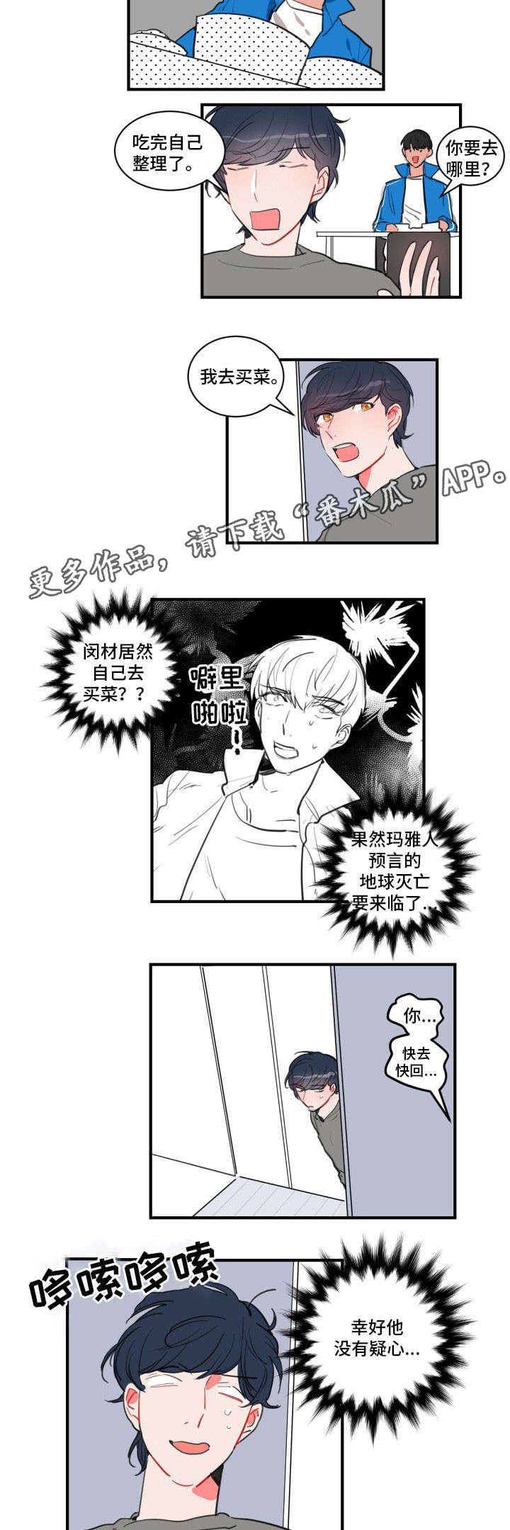 第17章：去杀人吗？