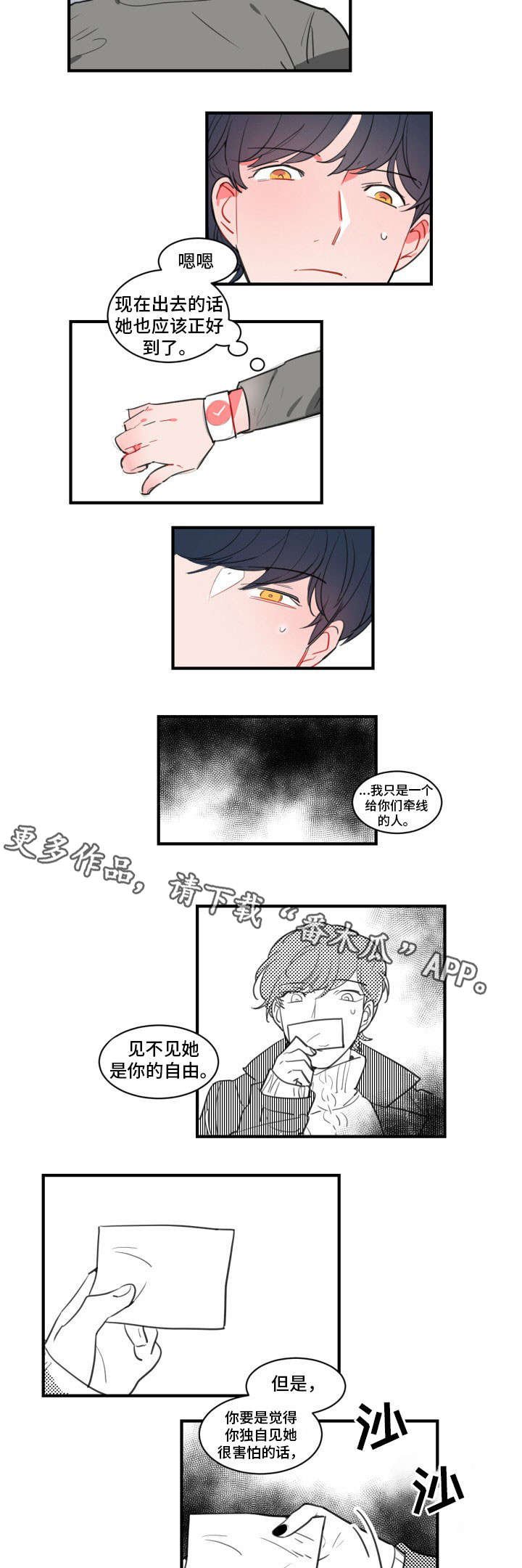第17章：去杀人吗？