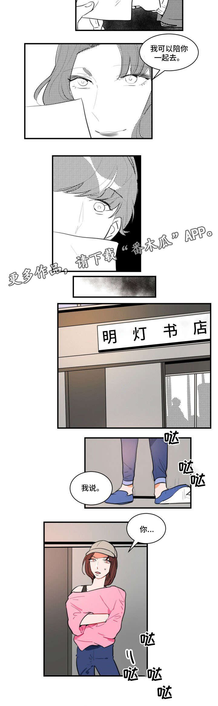 第17章：去杀人吗？