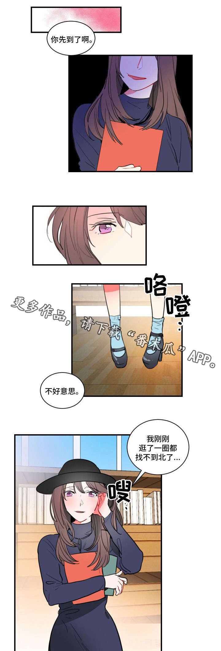 第18章：失恋阵线联盟