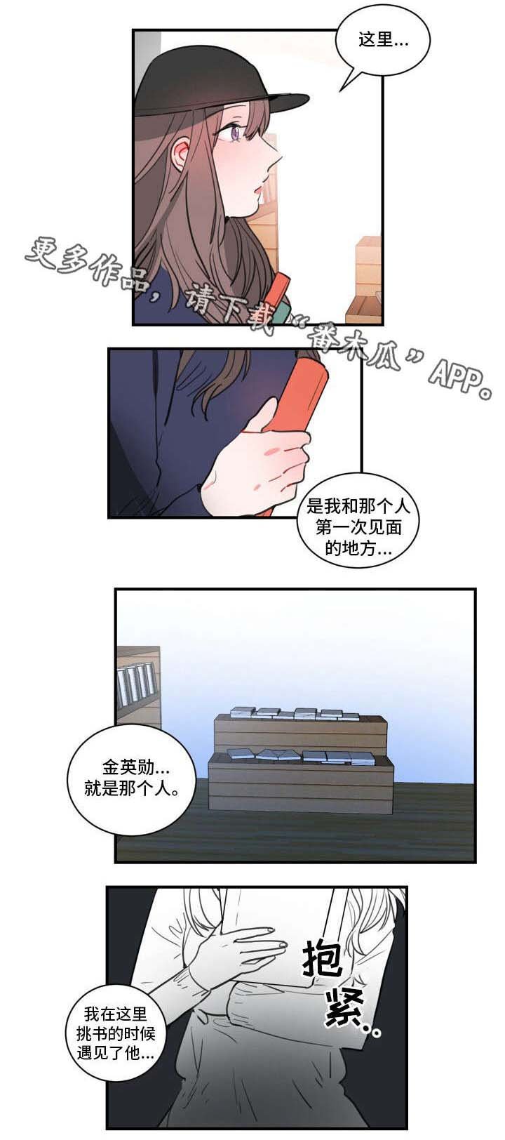 第18章：失恋阵线联盟