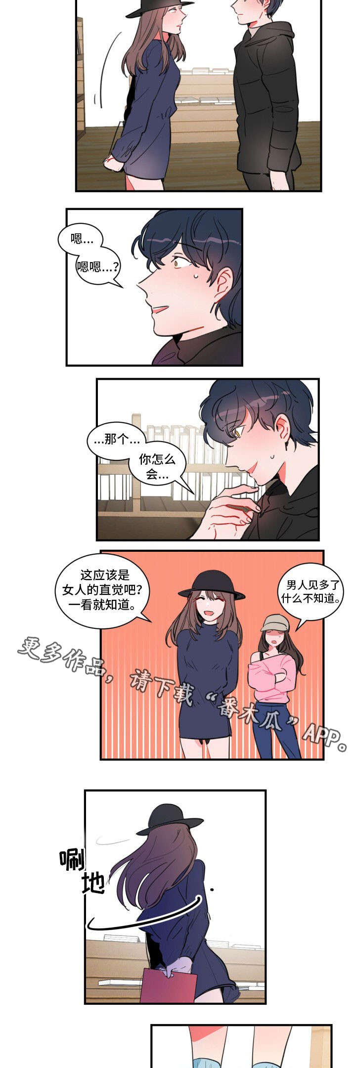 第18章：失恋阵线联盟