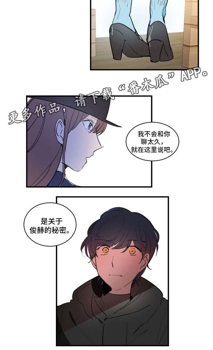 第18章：失恋阵线联盟