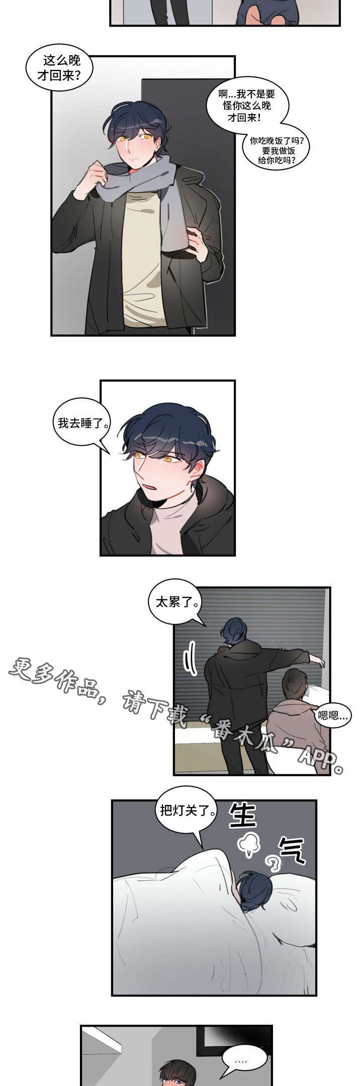 第18章：失恋阵线联盟