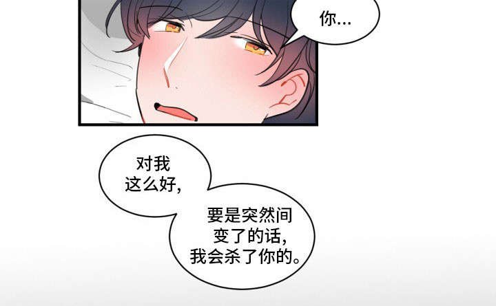第18章：失恋阵线联盟
