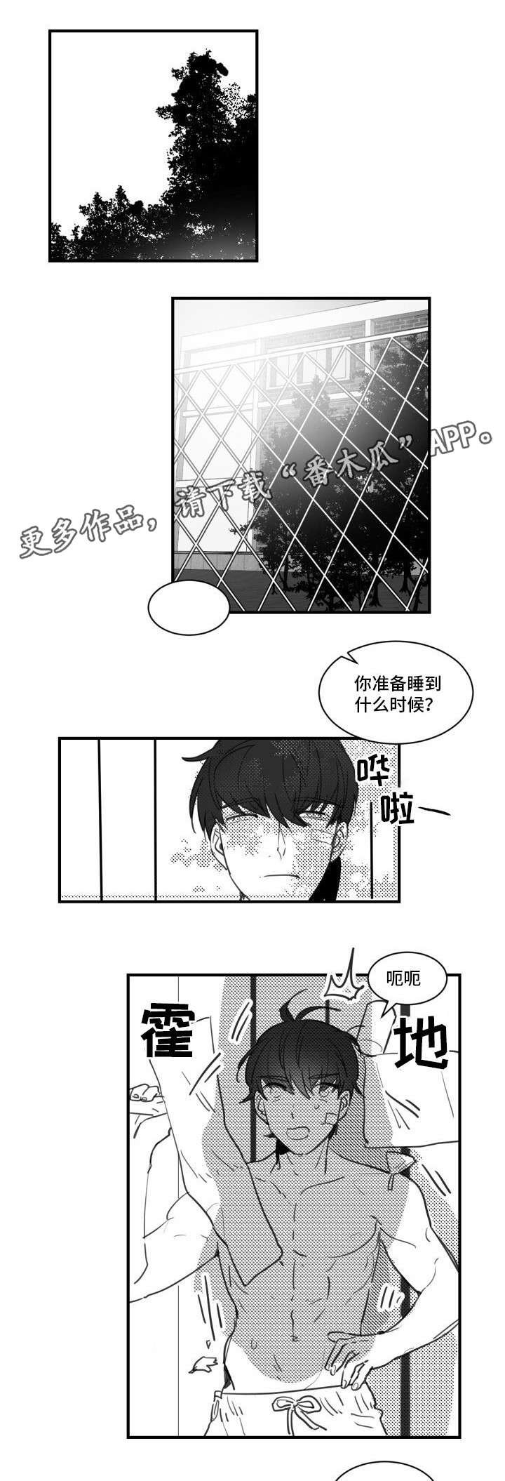 第19章：可以去你家吗？
