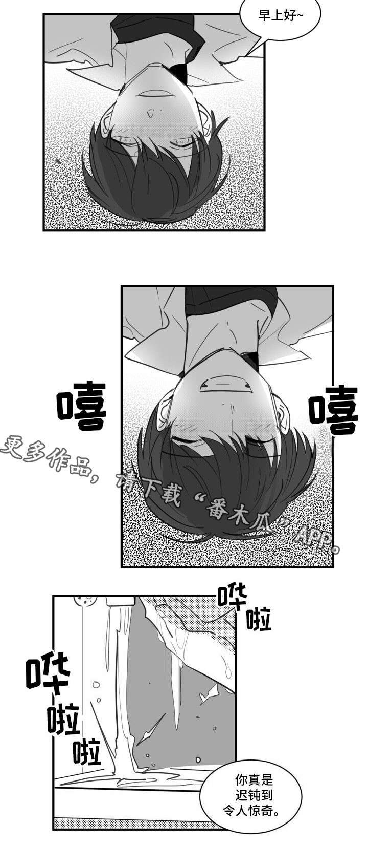 第19章：可以去你家吗？
