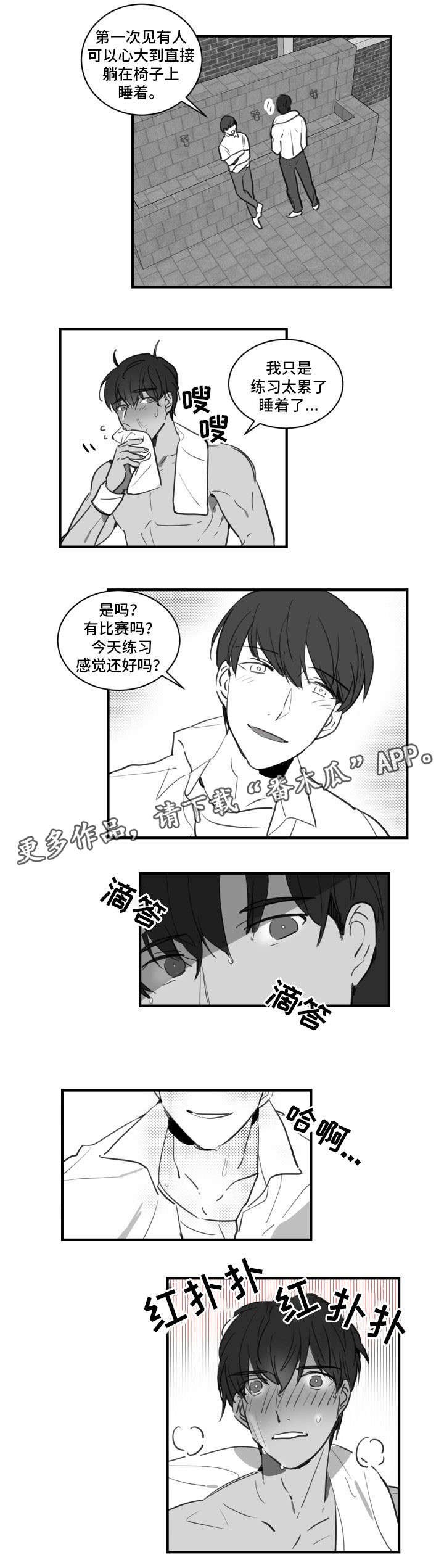 第19章：可以去你家吗？