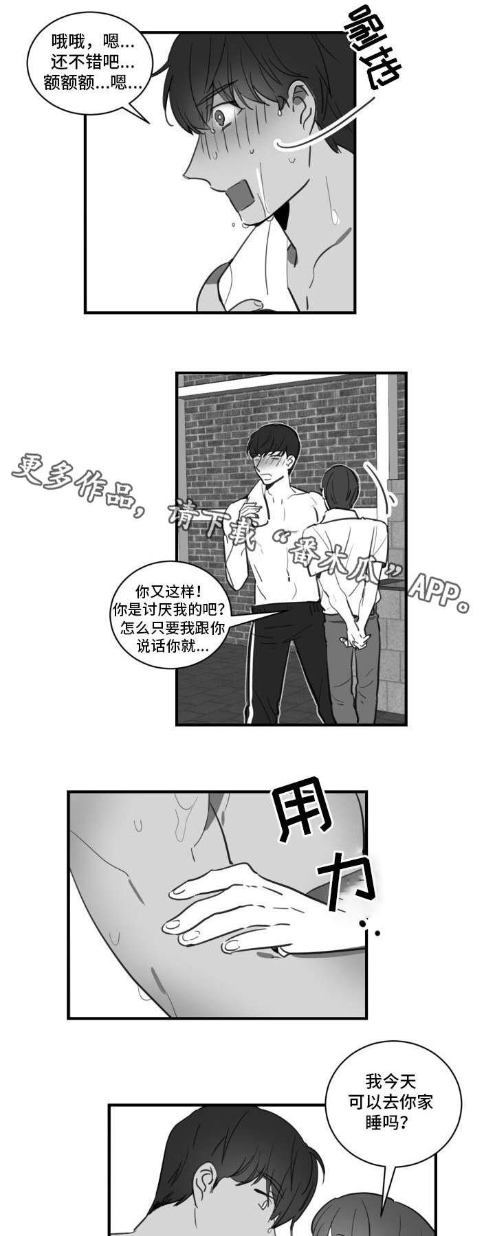 第19章：可以去你家吗？
