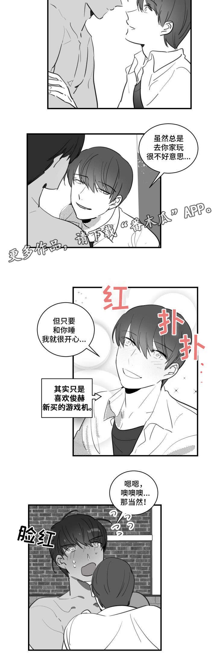 第19章：可以去你家吗？