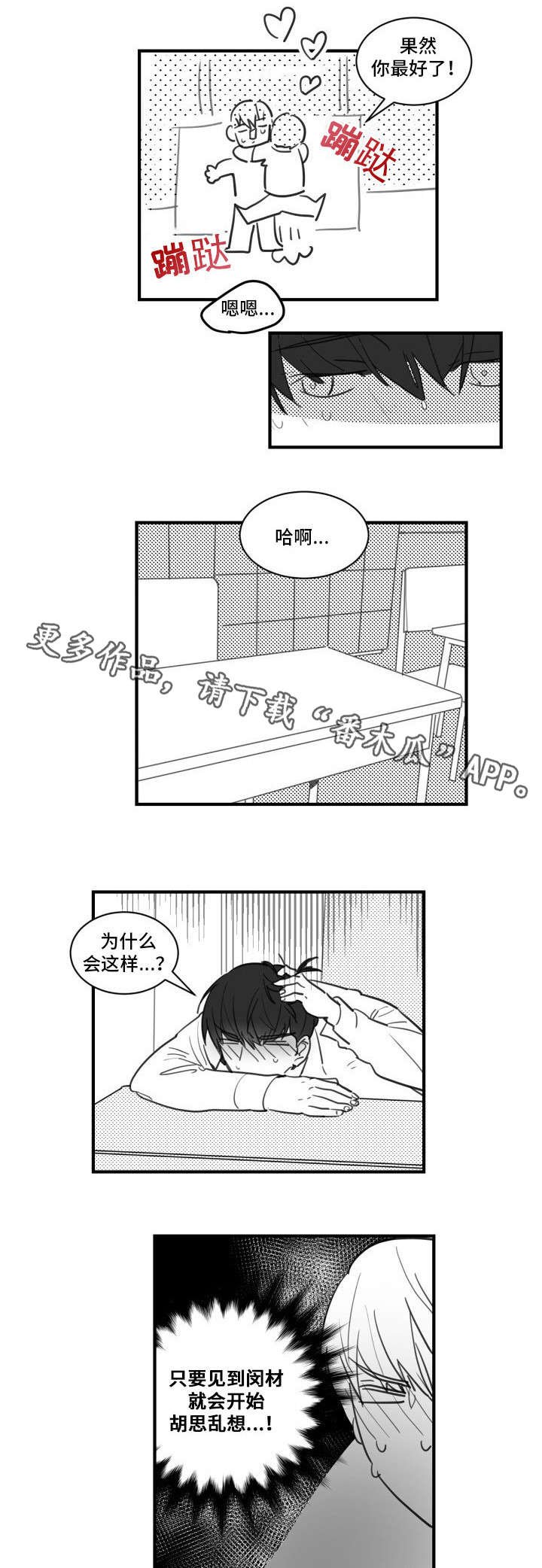 第19章：可以去你家吗？