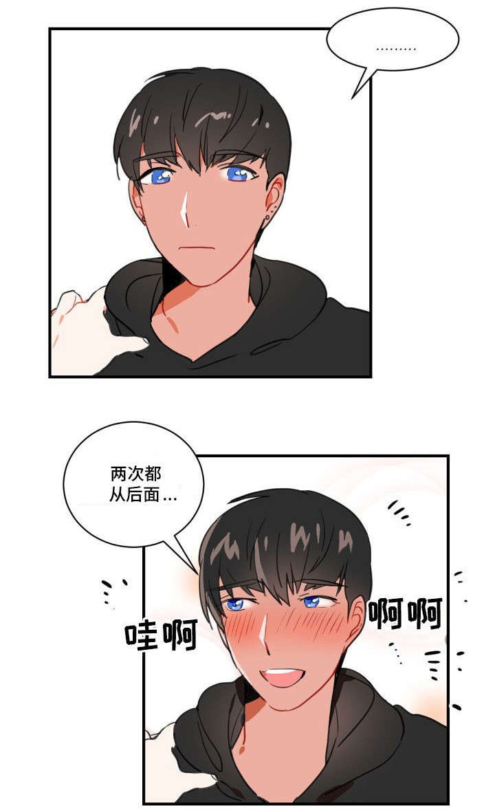 第2章：丑闻