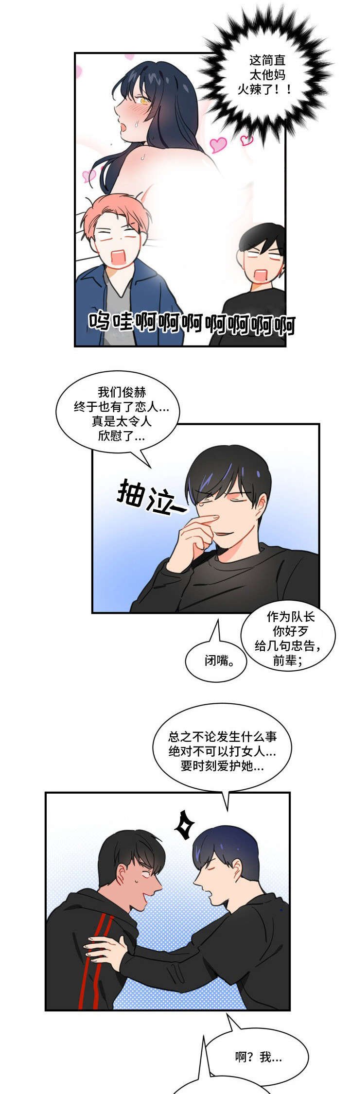 第2章：丑闻