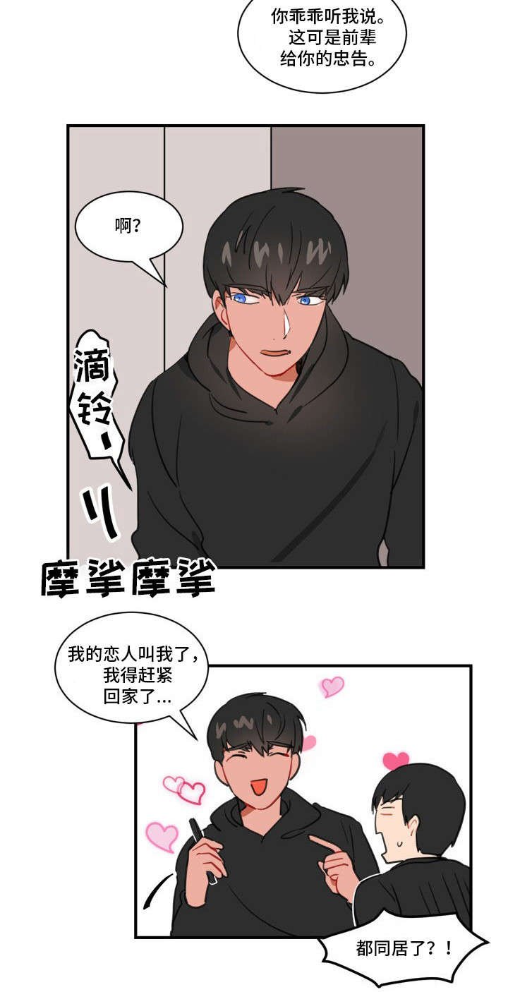 第2章：丑闻