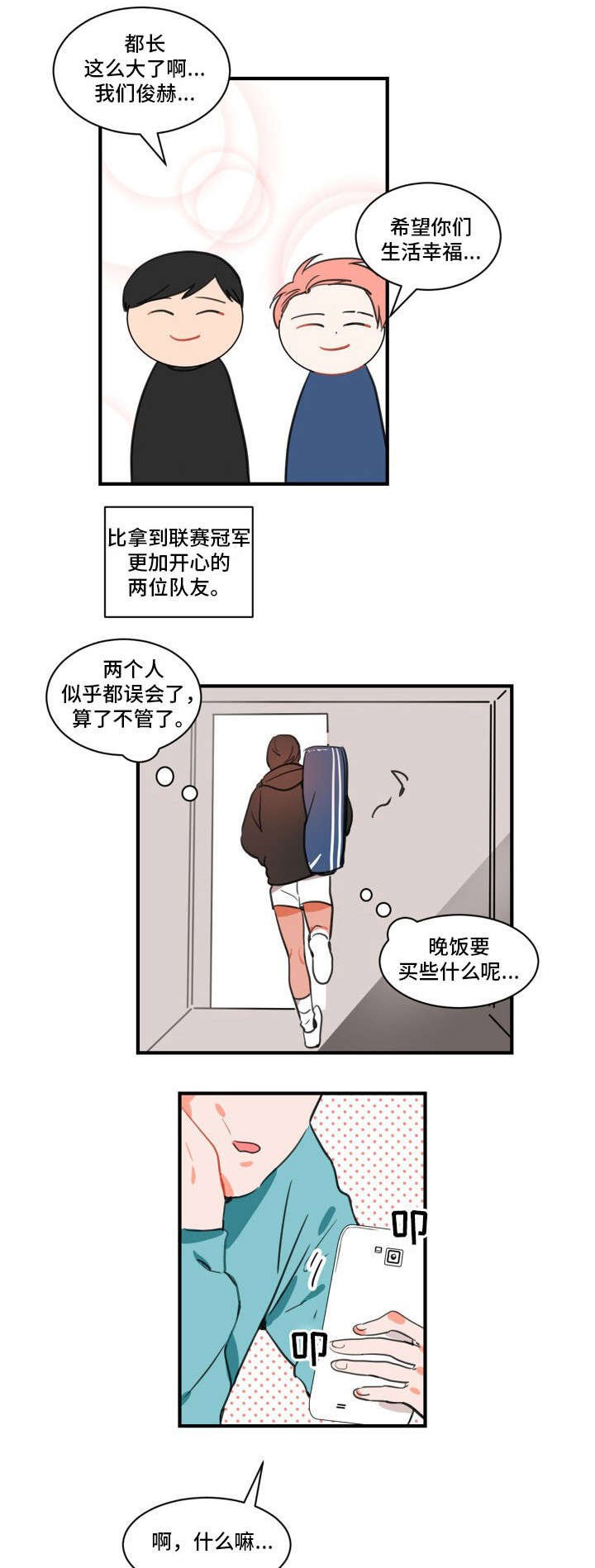 第2章：丑闻