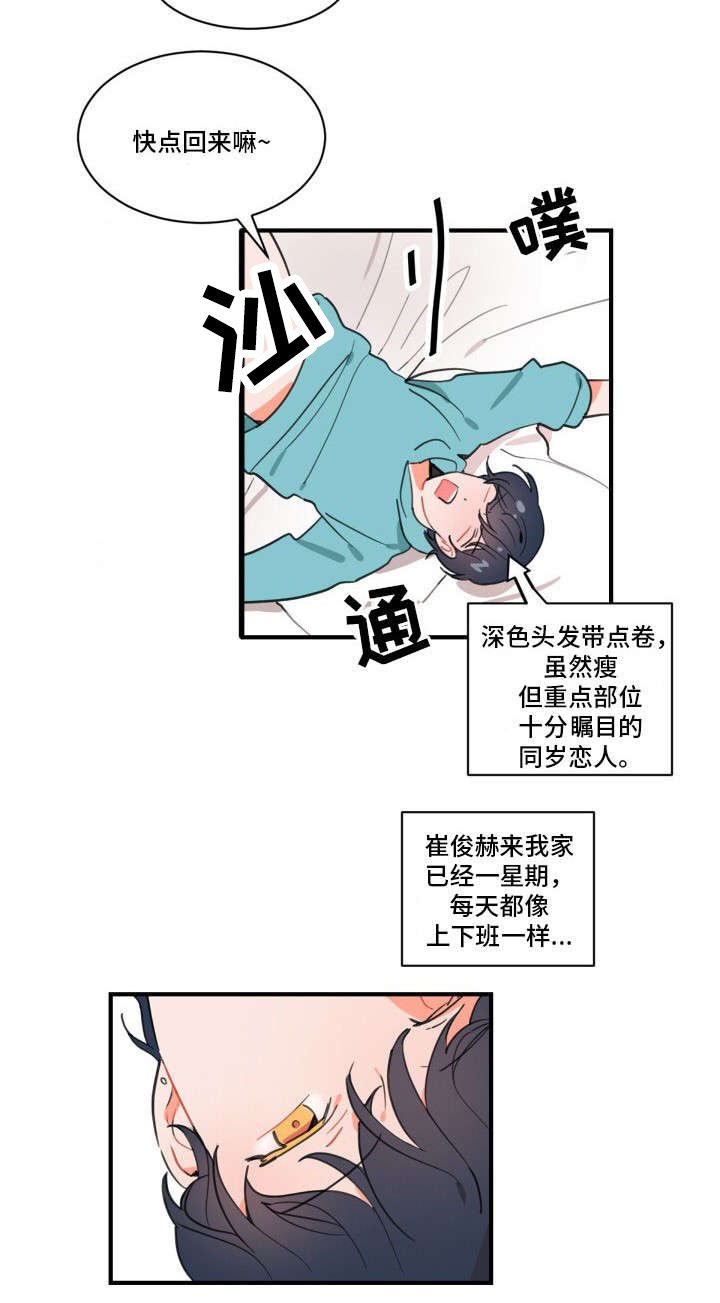 第2章：丑闻