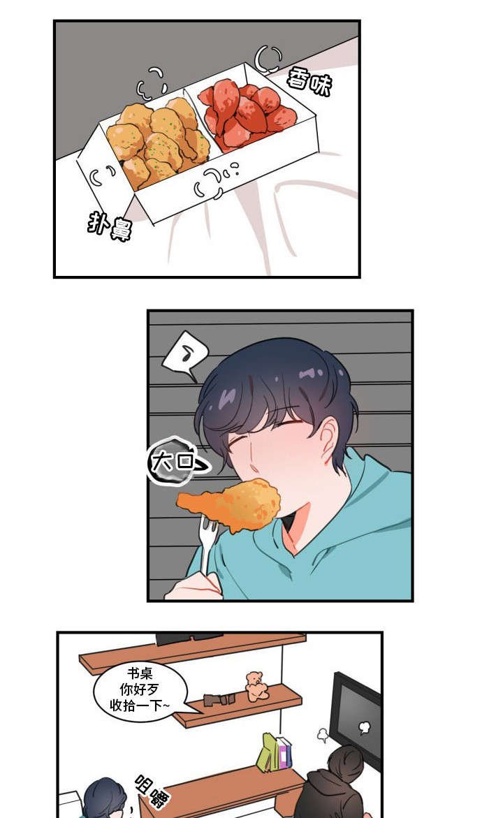 第2章：丑闻