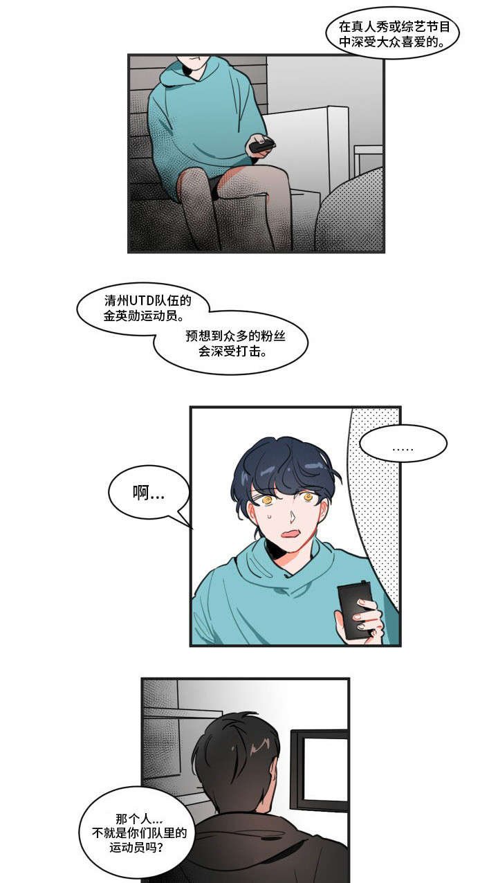 第2章：丑闻