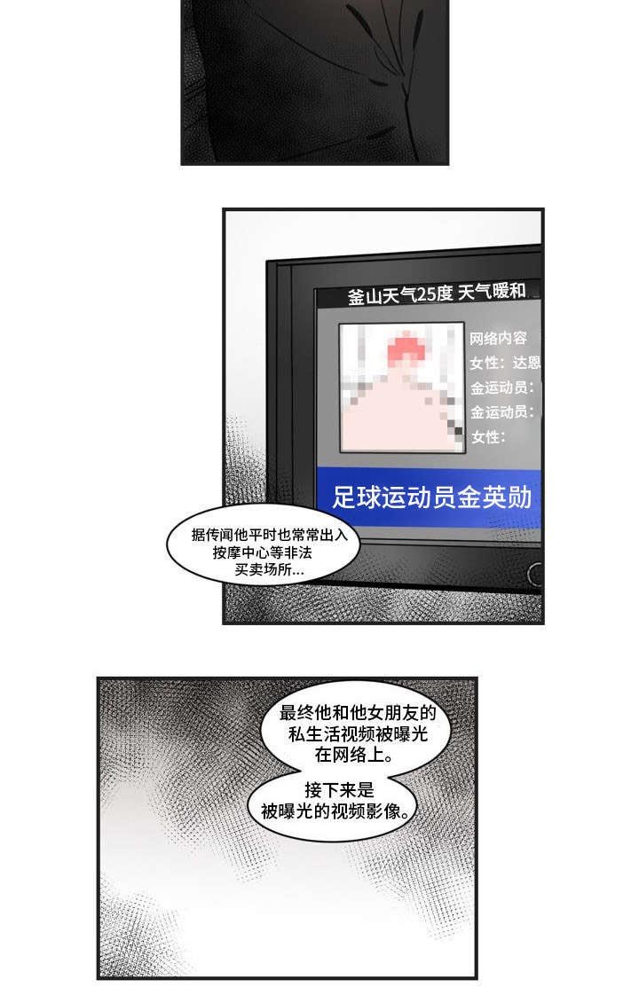 第2章：丑闻