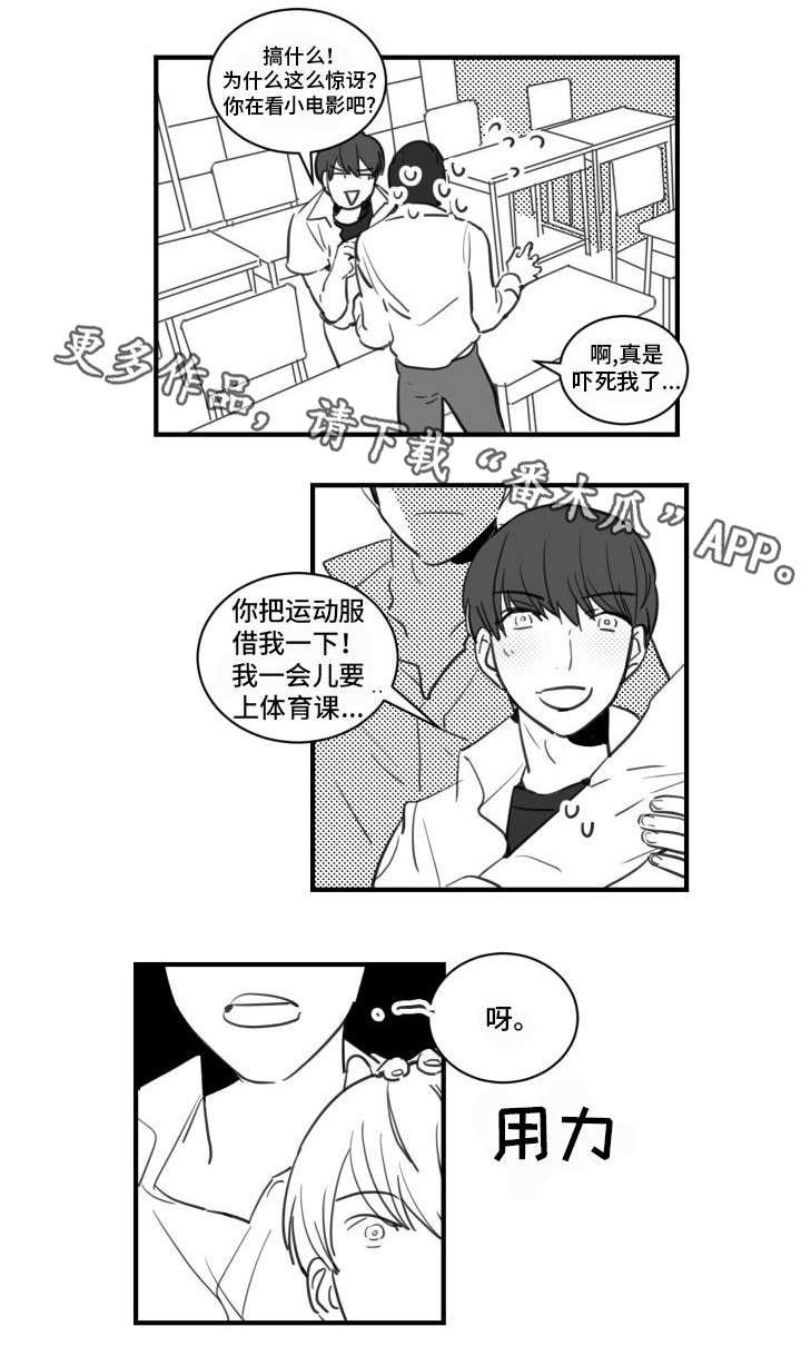 第20章：给我站直了