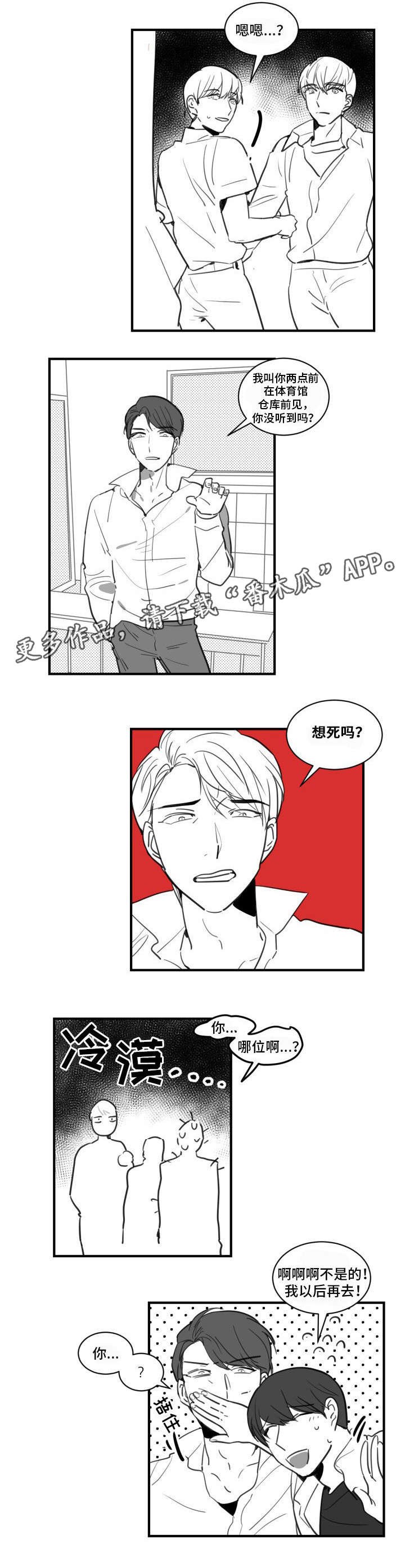 第20章：给我站直了