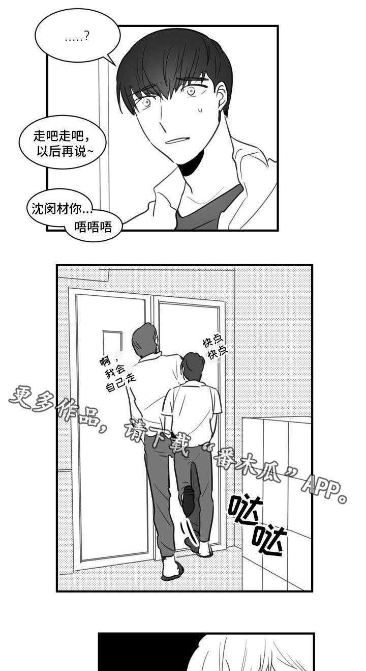 第20章：给我站直了
