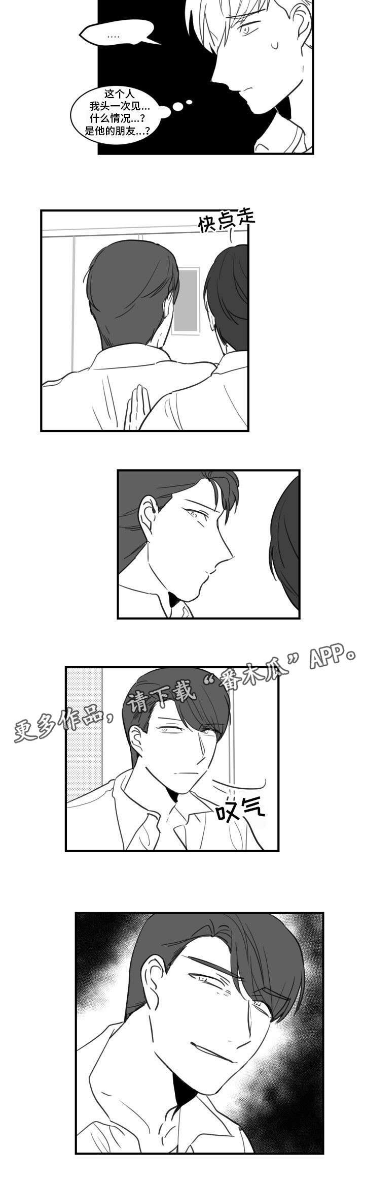 第20章：给我站直了