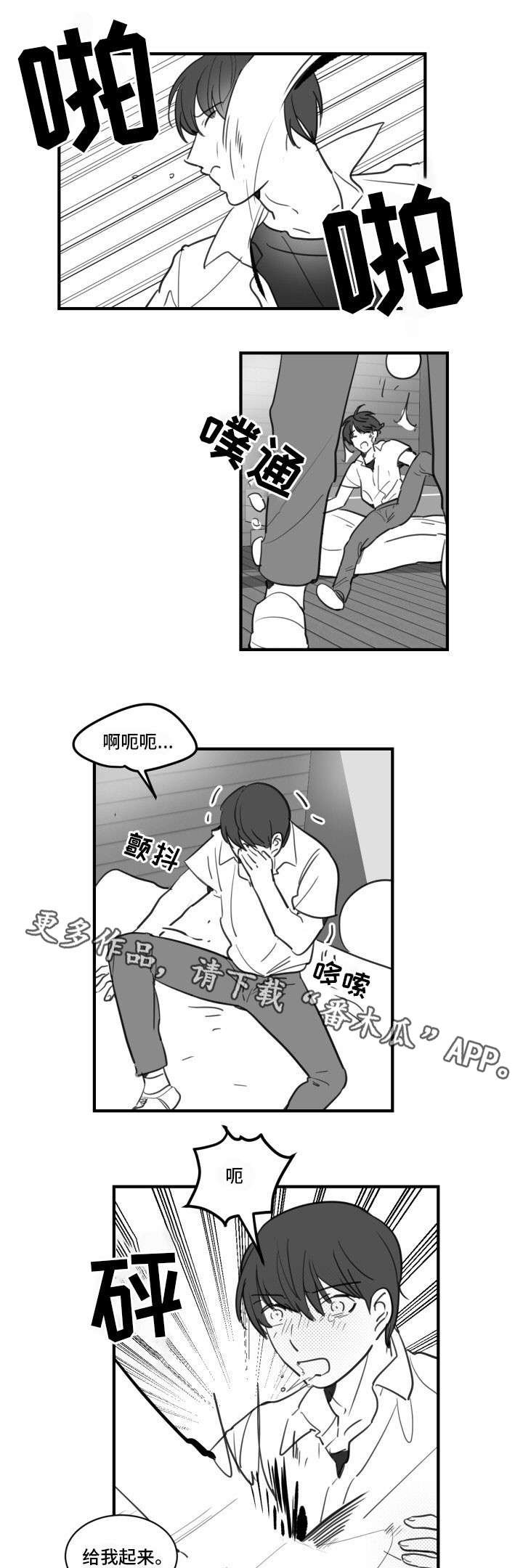 第20章：给我站直了