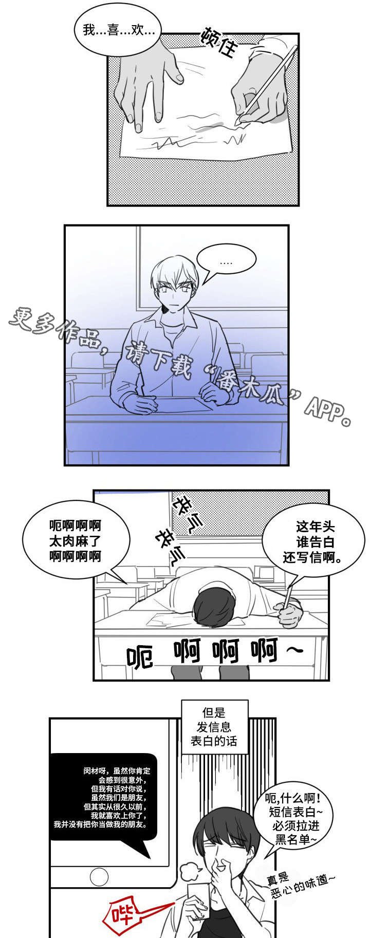 第20章：给我站直了