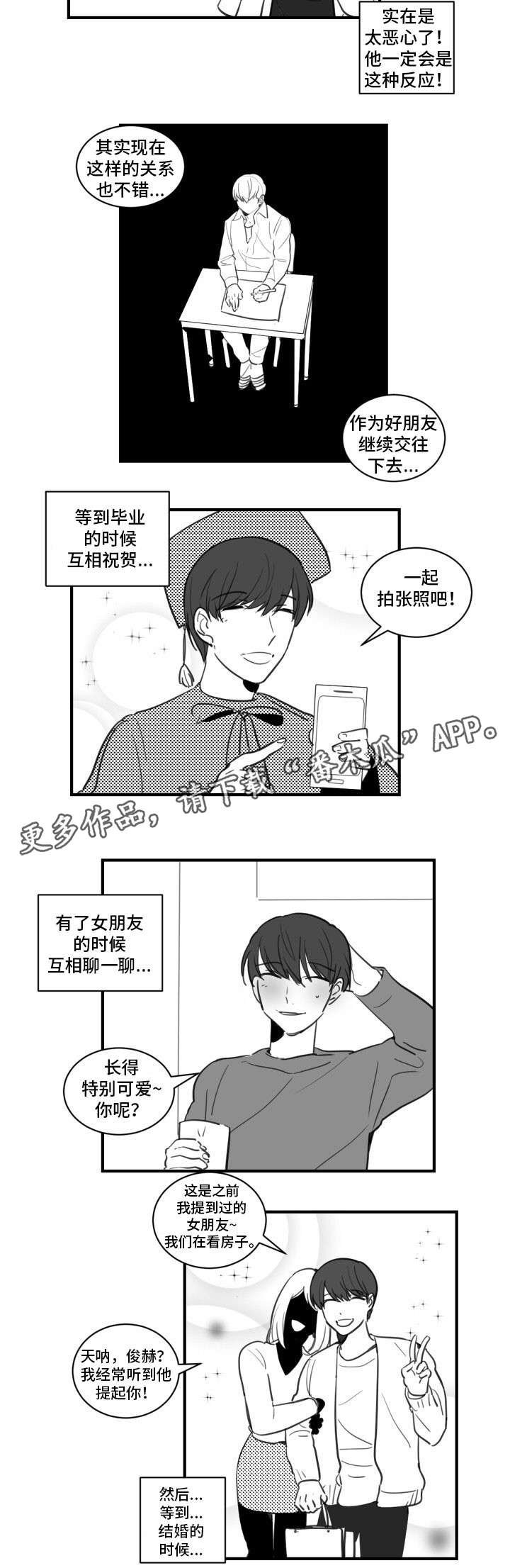 第20章：给我站直了