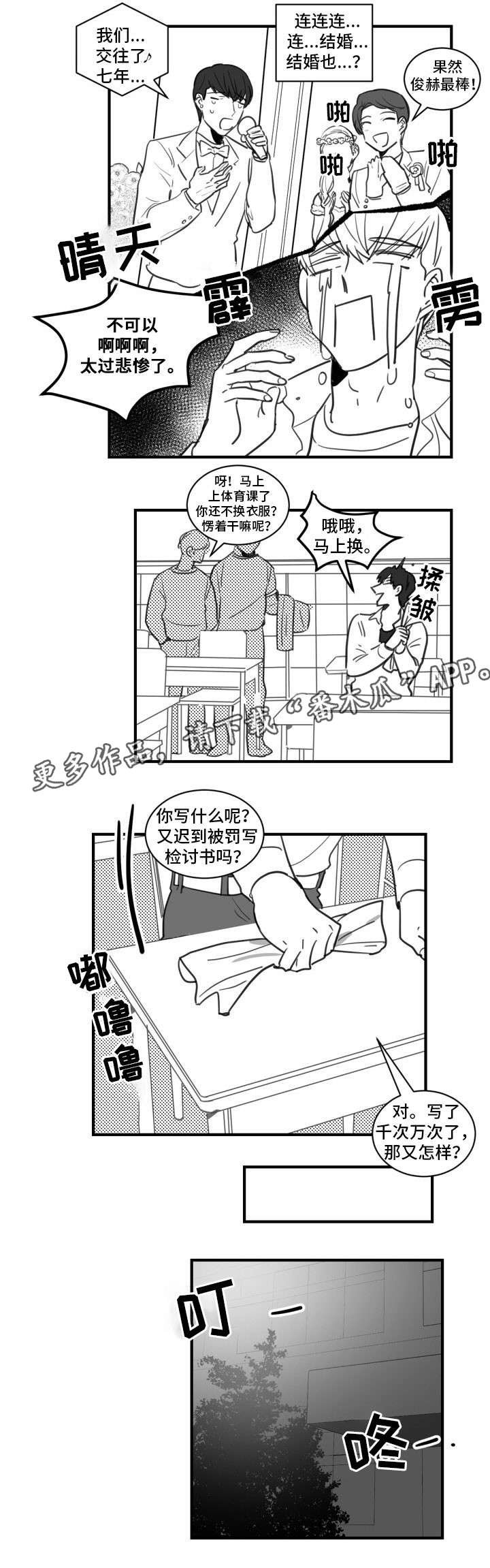 第20章：给我站直了