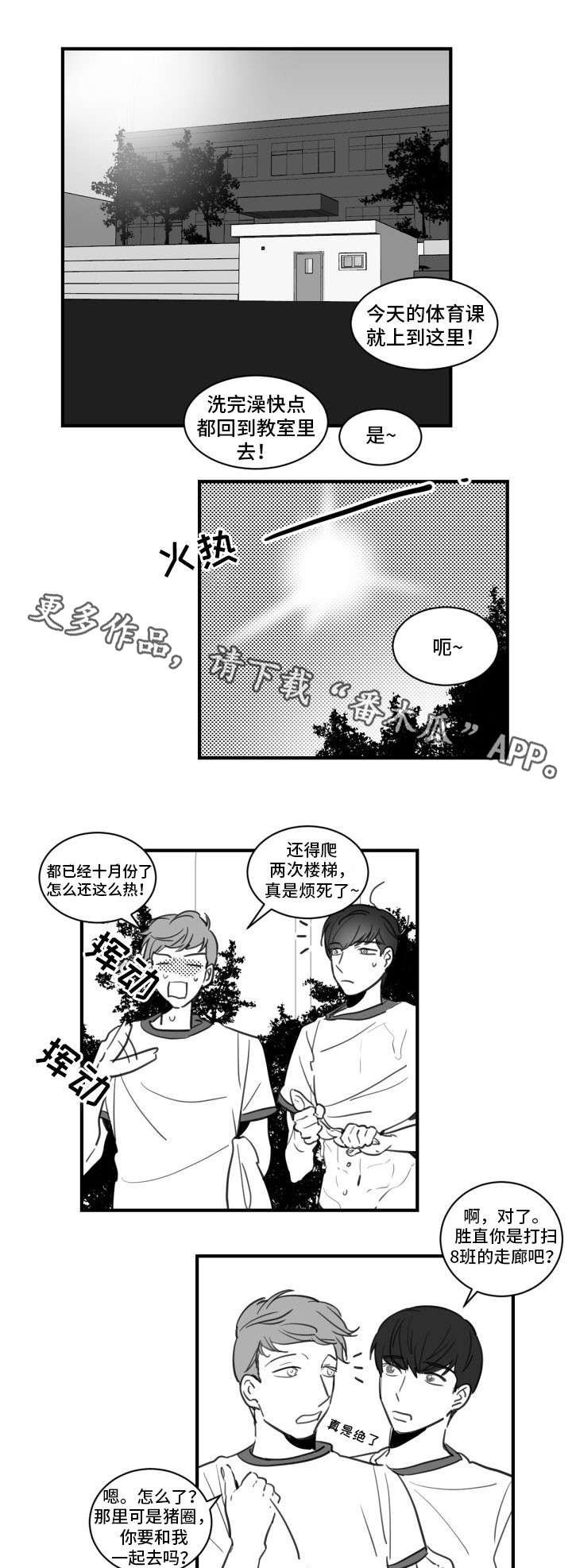 第21章：玩点有趣的