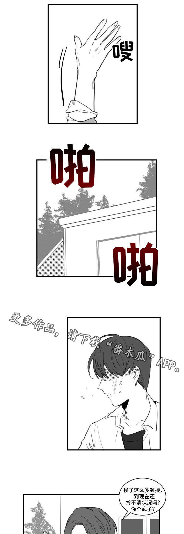 第22章：只要一会儿