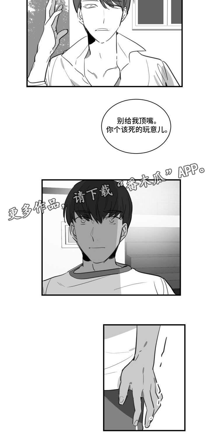 第22章：只要一会儿